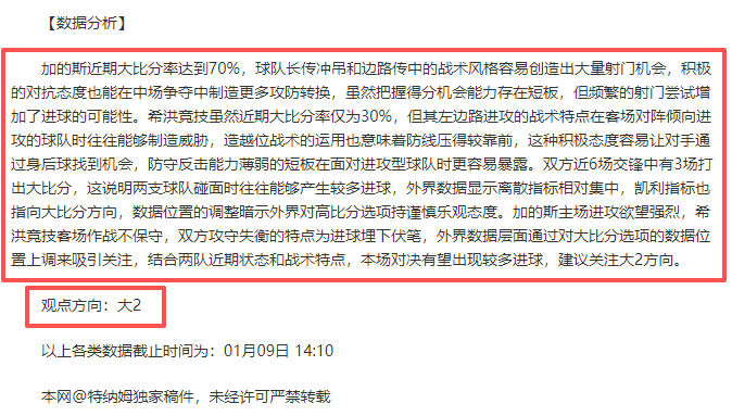 卡达西亚战,火正燃,吉达联合能,金贝娱乐官网,金贝娱乐品牌,金贝娱乐精彩