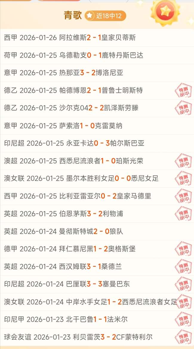 爆冷逆袭,昨日连战告,净胜,金贝娱乐官网,金贝娱乐品牌,金贝娱乐精彩