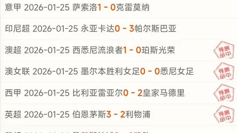 爆冷逆袭！昨日连战告捷，净胜25分，优势在手却让步至中立盘？揭秘幕后真相！